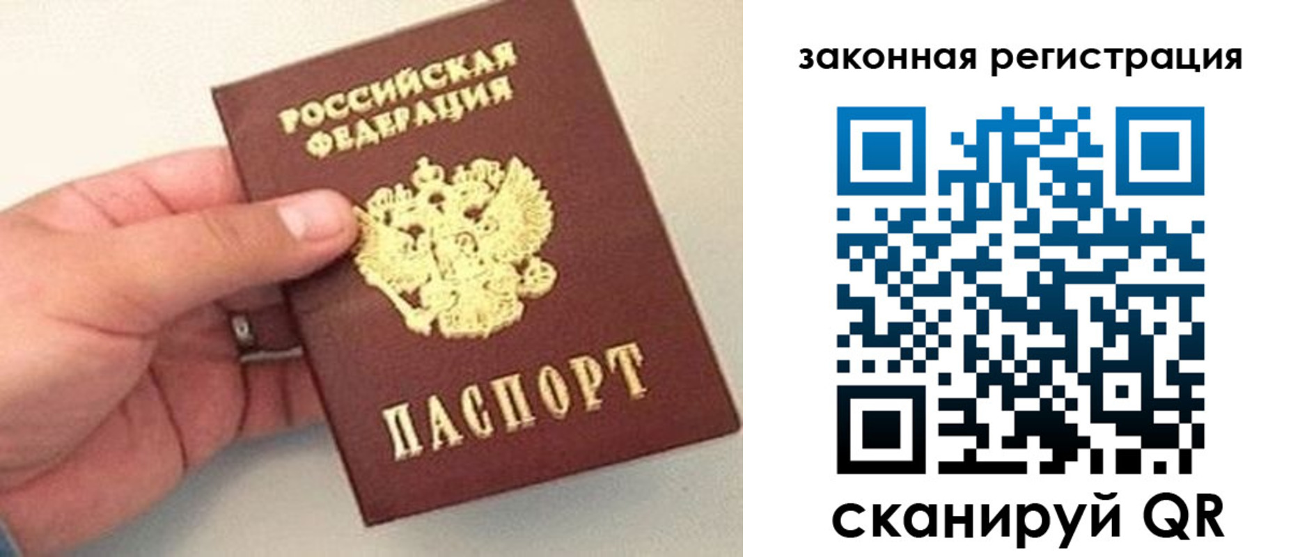 прописка для школы в Алтае