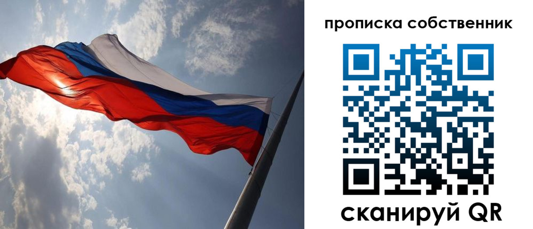 прописка иностранных граждан в Алтае