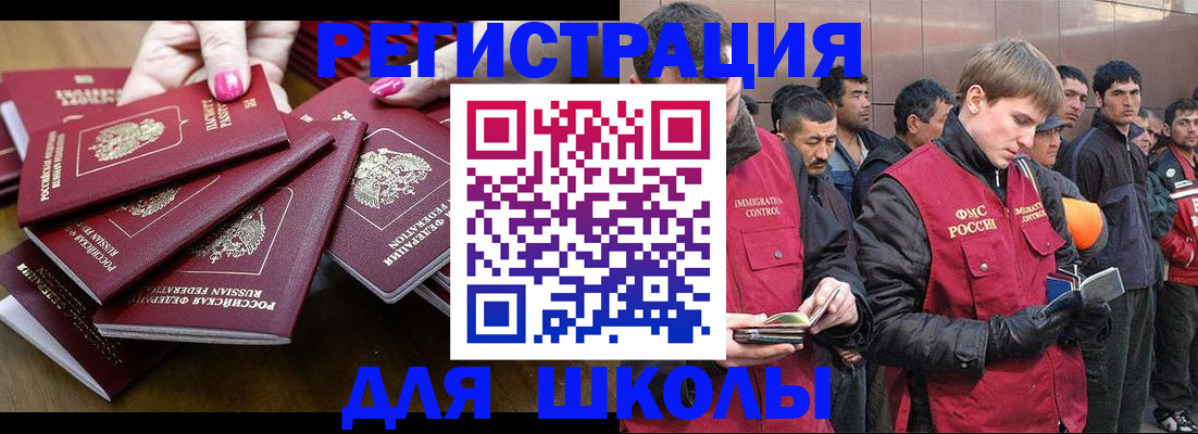 временная регистрация в квартире в Алтае