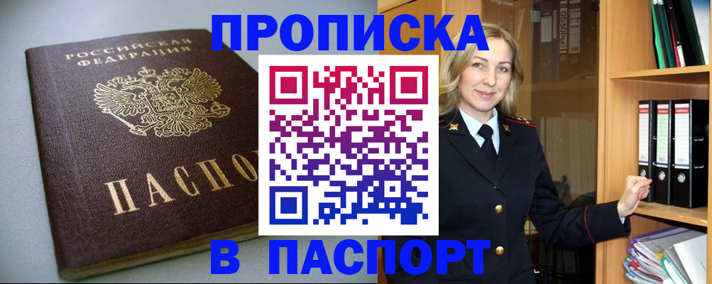 временная регистрация госуслуги в Алтае