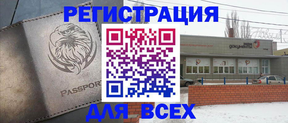 временная прописка в Алтае