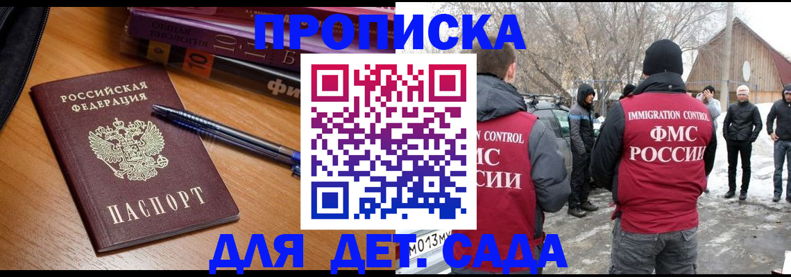 найти адрес прописки в Алтае