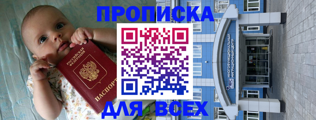 пропишу в квартире в Алтае